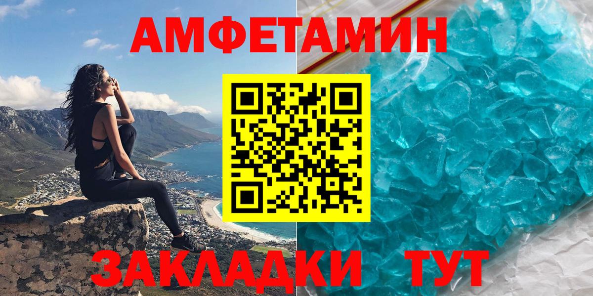 Amphetamine 97%  Амфетамин  Amphetamine  OMG зеркало  Хабаровск  darknet клад  Вход с VPN 