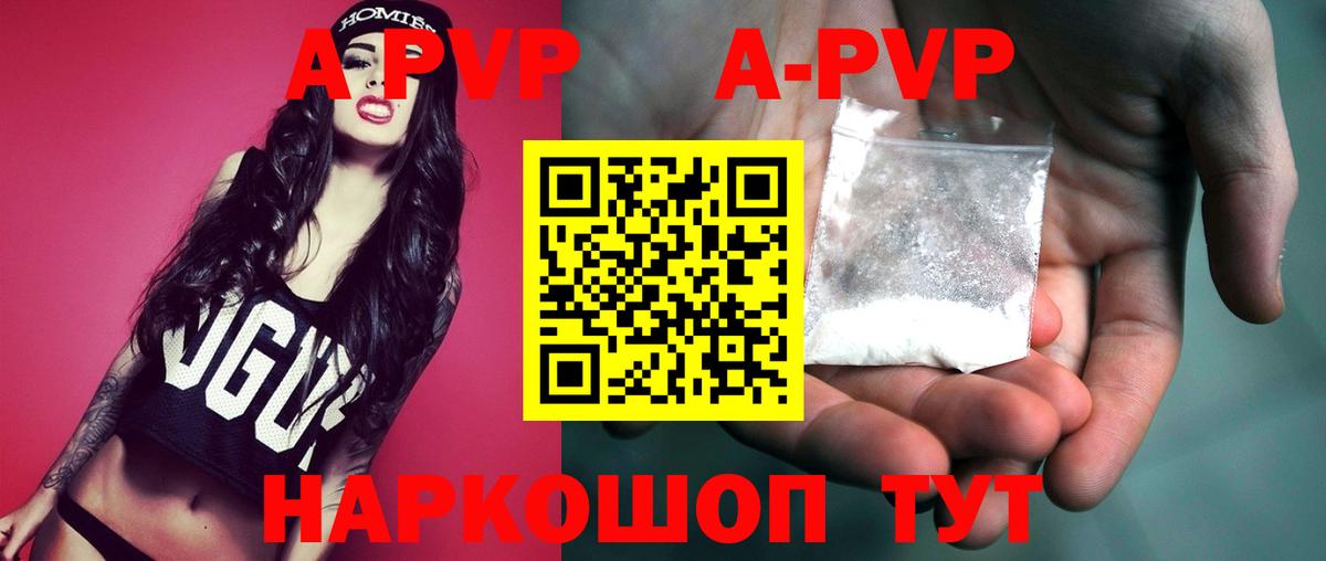 Альфа ПВП СК  Alpha PVP кристаллы  купить наркотики цена  Хабаровск  Вход с VPN 