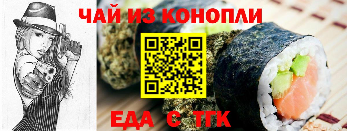 Хабаровск  Canna-Cookies конопля  Вход с VPN 