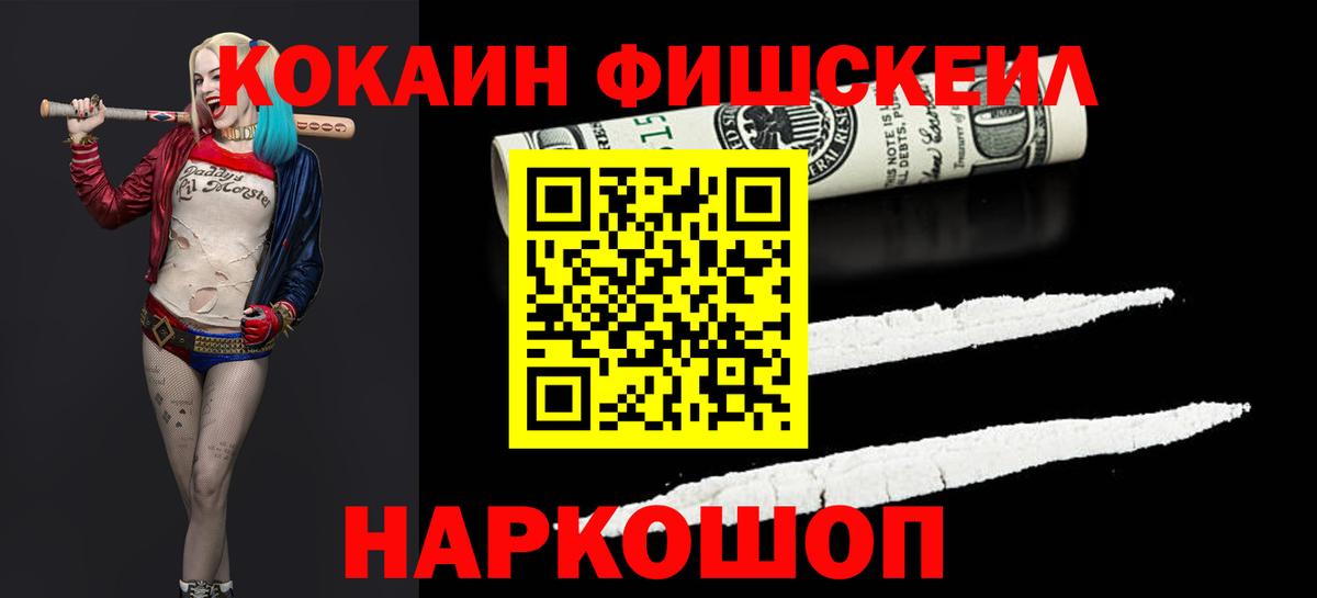 КОКАИН 99% Хабаровск