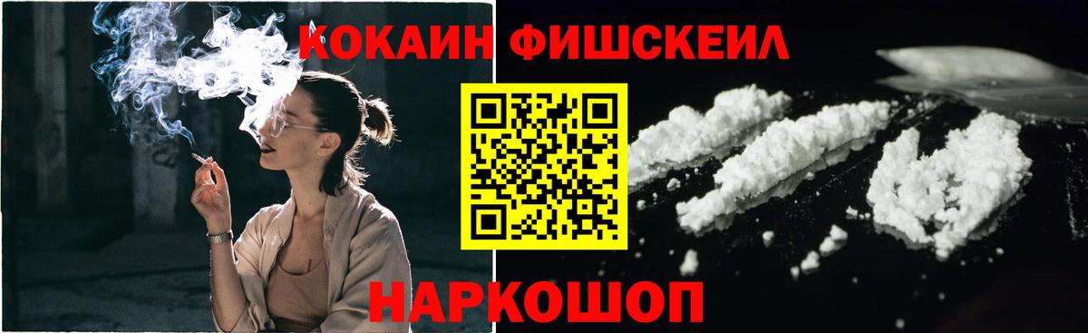 Хабаровск  КОКАИН Эквадор  COCAIN VHQ  Вход с VPN 