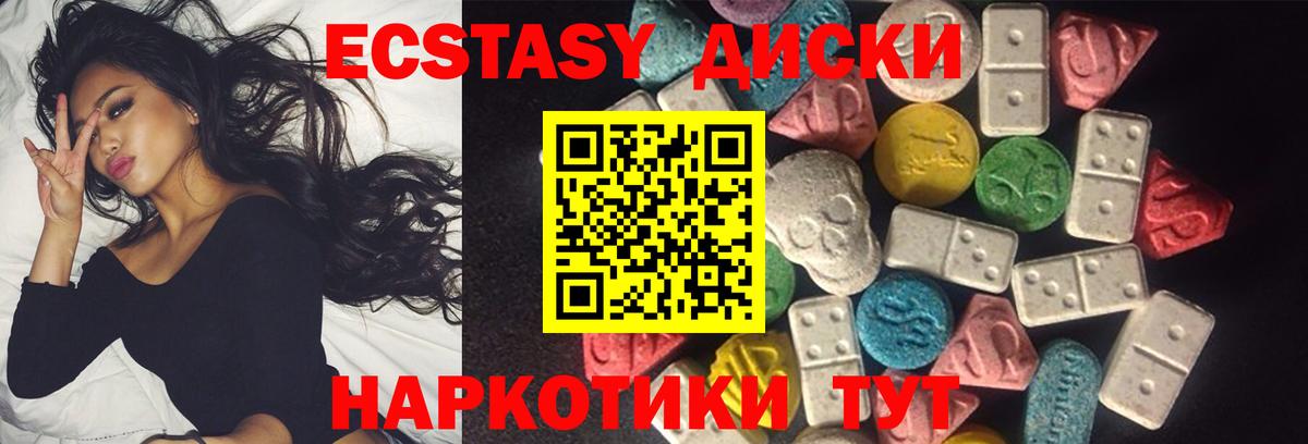 Хабаровск  ЭКСТАЗИ ешки  Ecstasy  Вход с VPN  Экстази Philipp Plein 