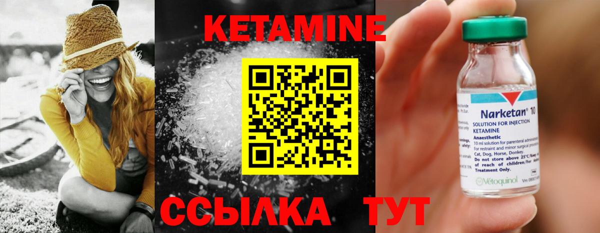 КЕТАМИН ketamine Хабаровск