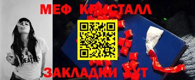 прущие крисы Конаково