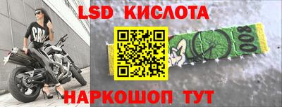 марки nbome Комсомольск-на-Амуре