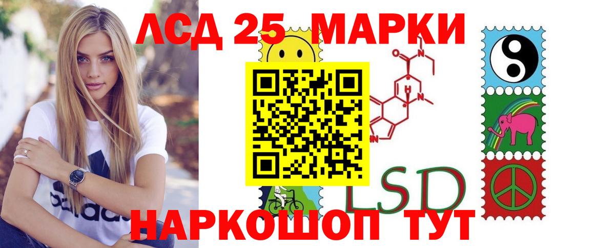 LSD-25 экстази кислота Хабаровск