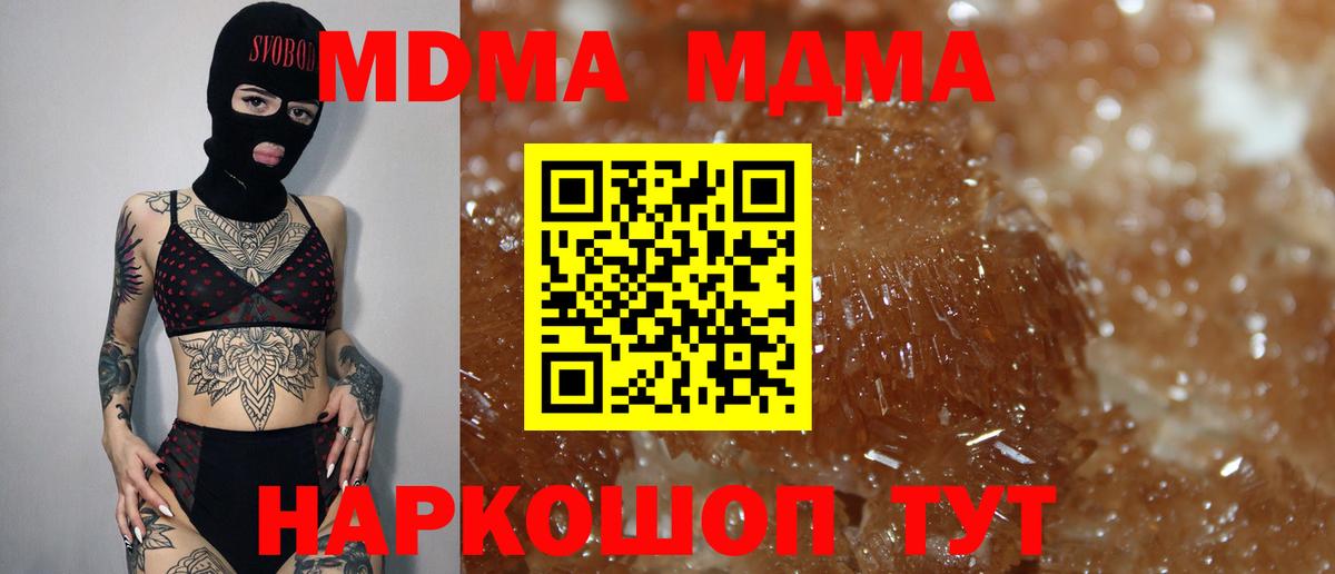 MDMA crystal Хабаровск