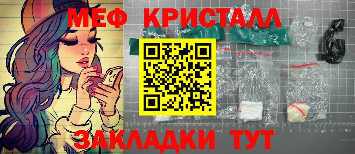 Мефедрон  Хабаровск