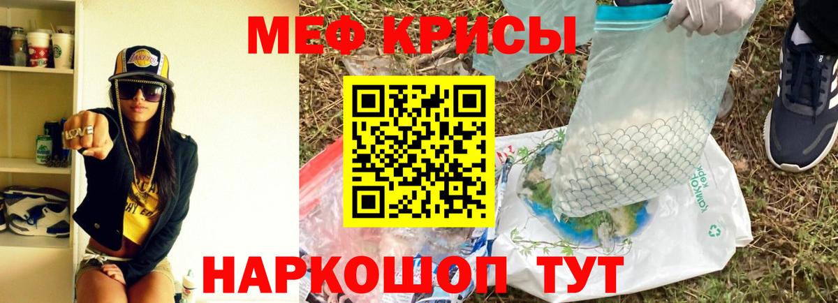 Меф мяу мяу  Вход с VPN  Меф  Хабаровск  Мефедрон кристаллы 